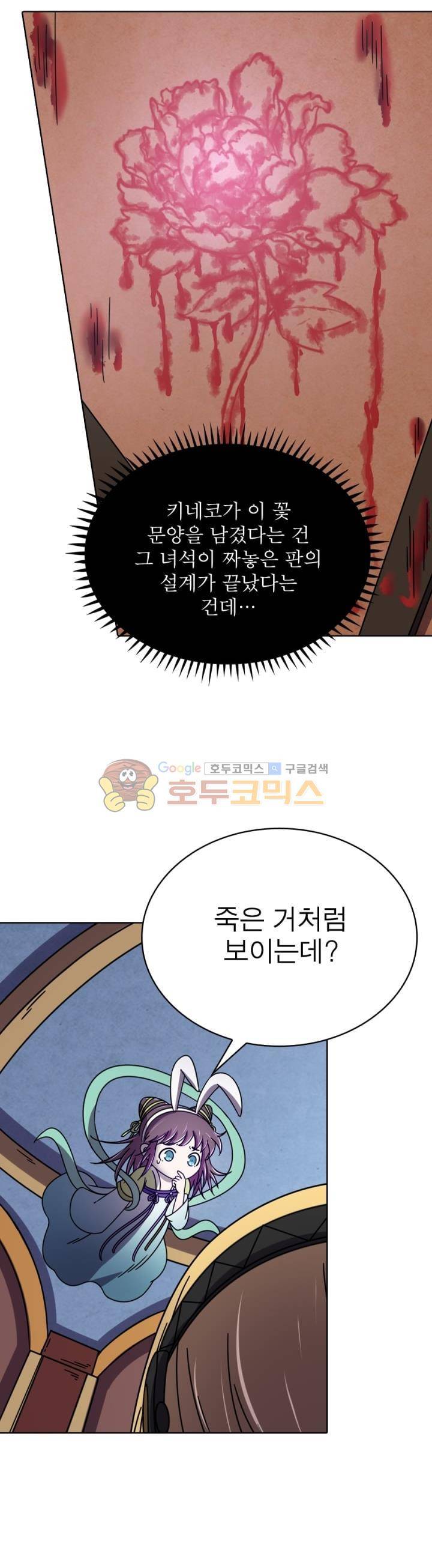 정령사: 나타르 전기 281화 2