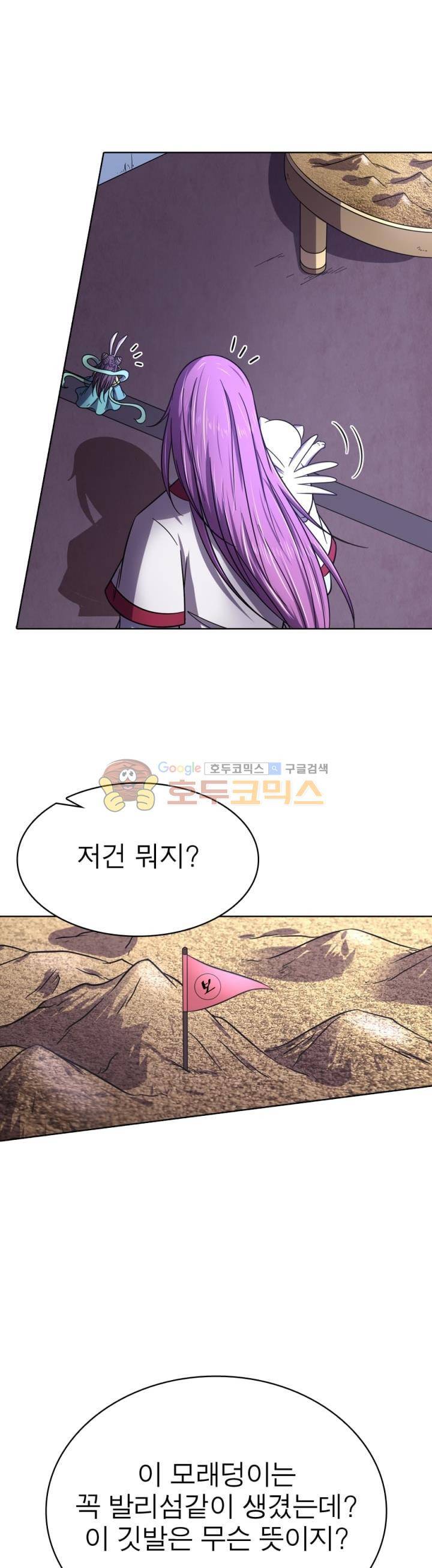 정령사: 나타르 전기 281화 4
