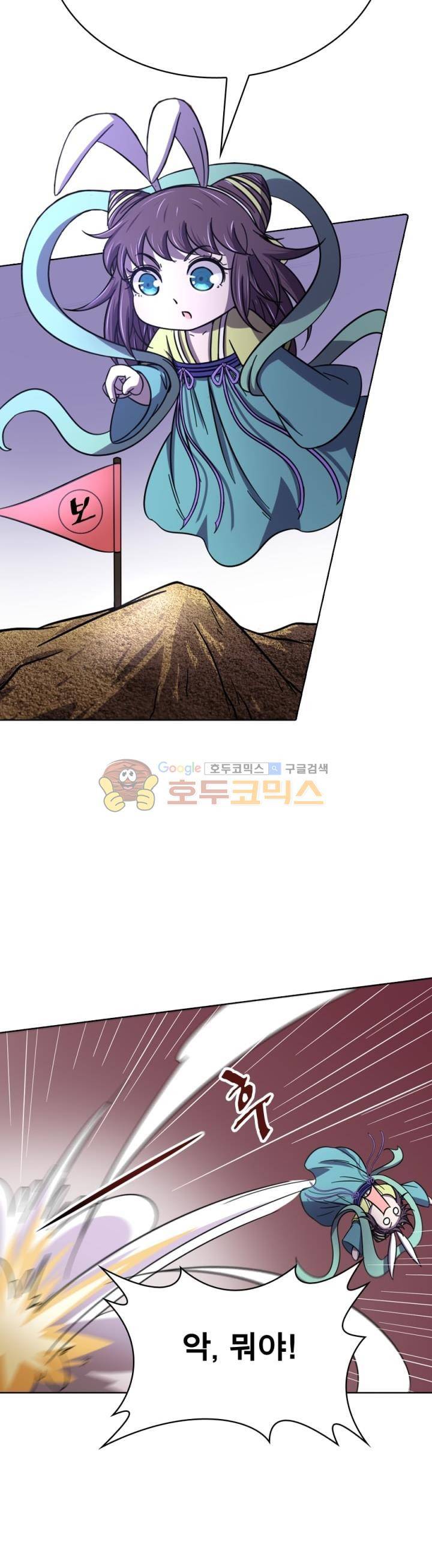 정령사: 나타르 전기 281화 5