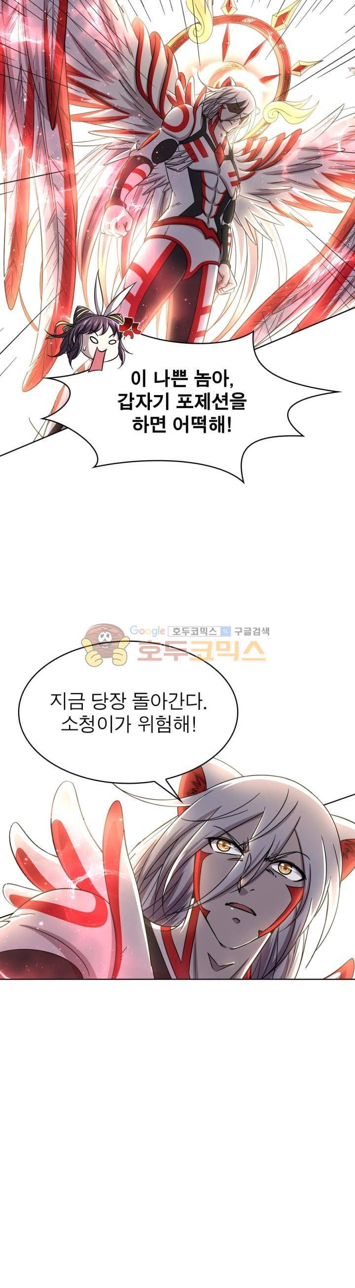 정령사: 나타르 전기 281화 7