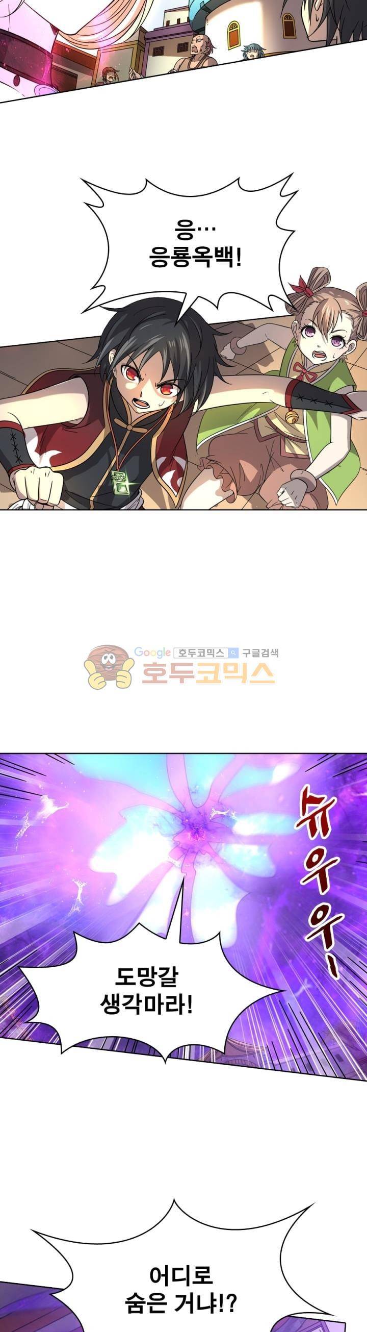 정령사: 나타르 전기 281화 13