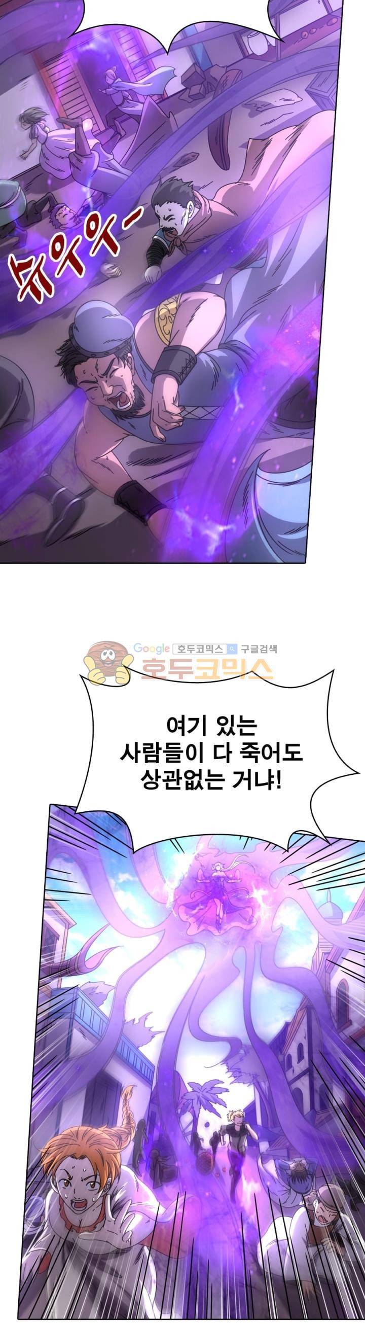 정령사: 나타르 전기 281화 14