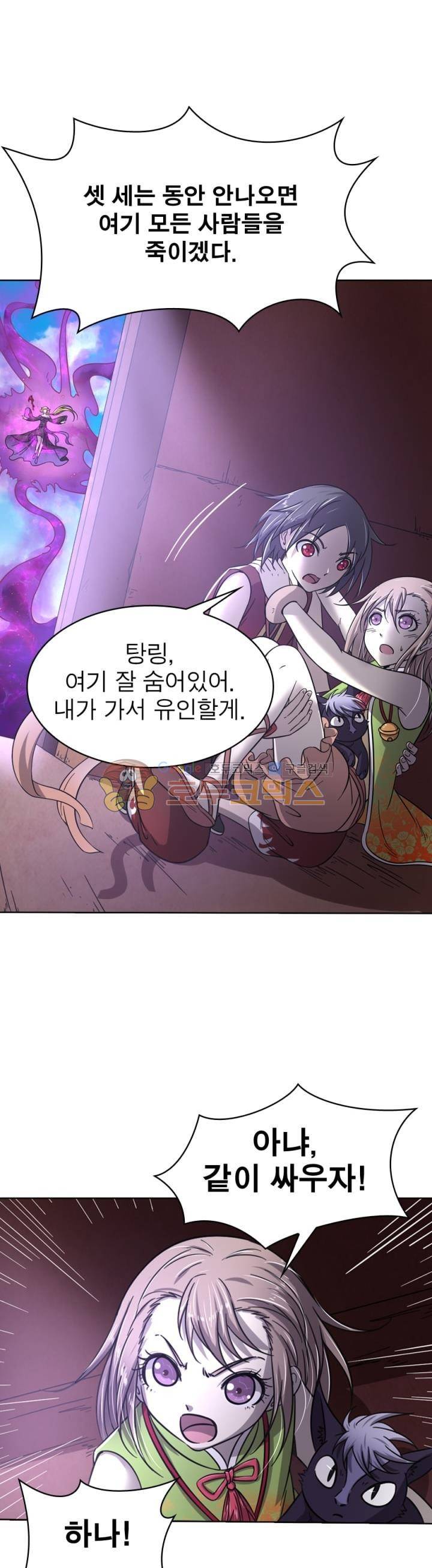 정령사: 나타르 전기 281화 15