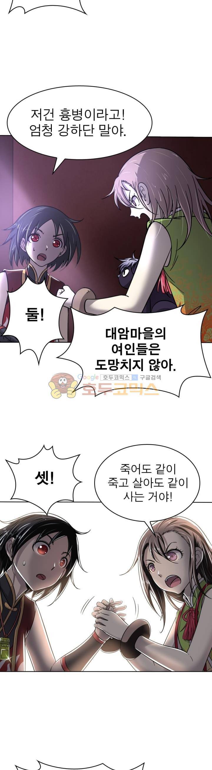 정령사: 나타르 전기 281화 16