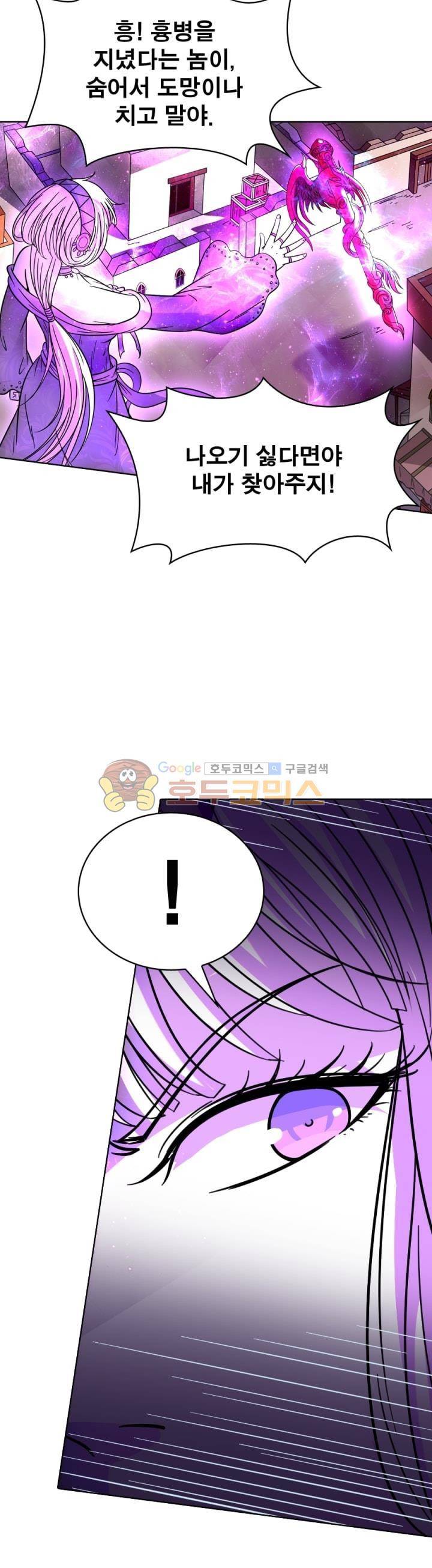 정령사: 나타르 전기 281화 17