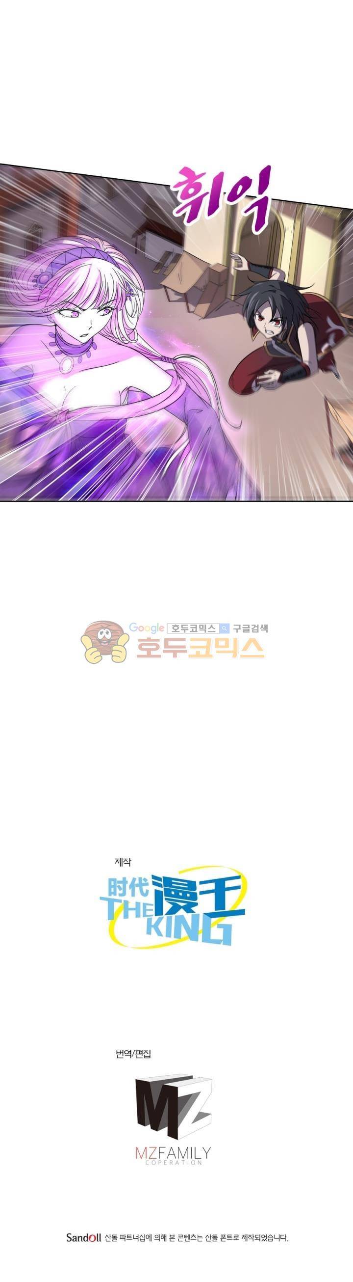 정령사: 나타르 전기 281화 18