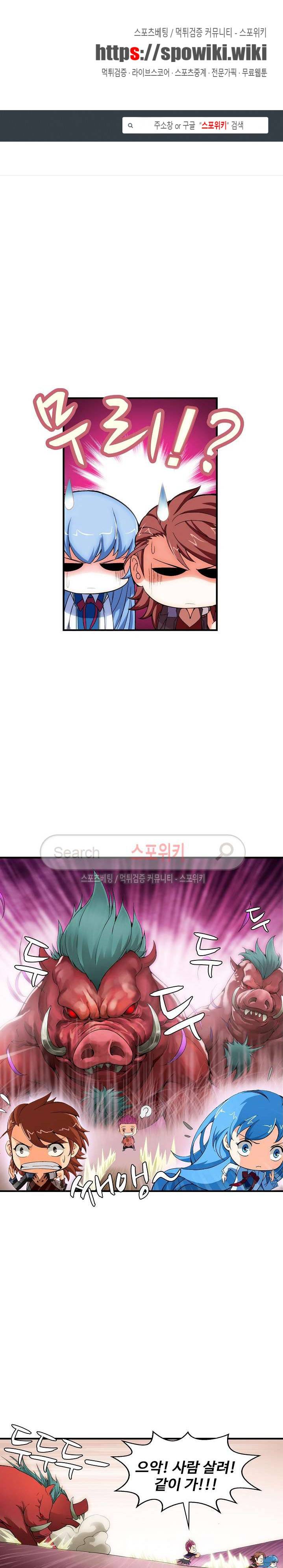 기초 만렙 김대찬 17화 1