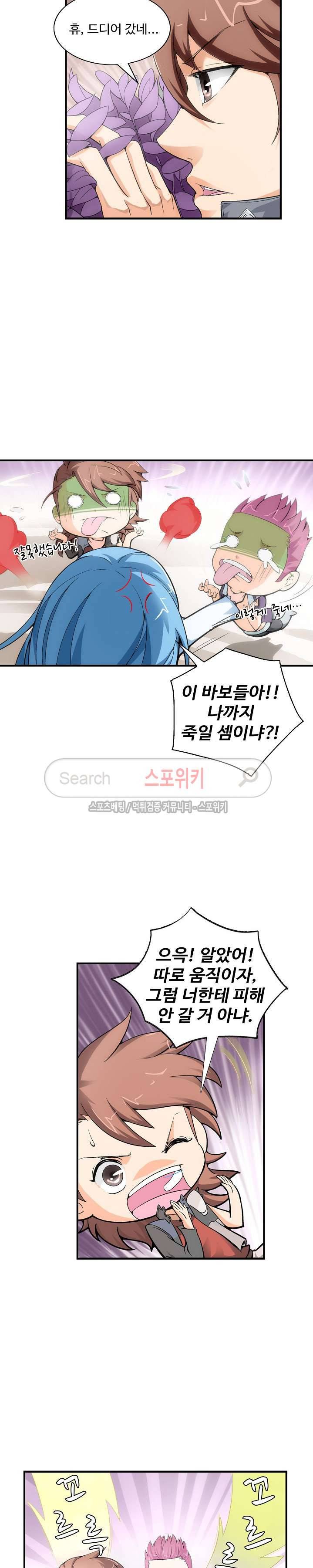 기초 만렙 김대찬 17화 3