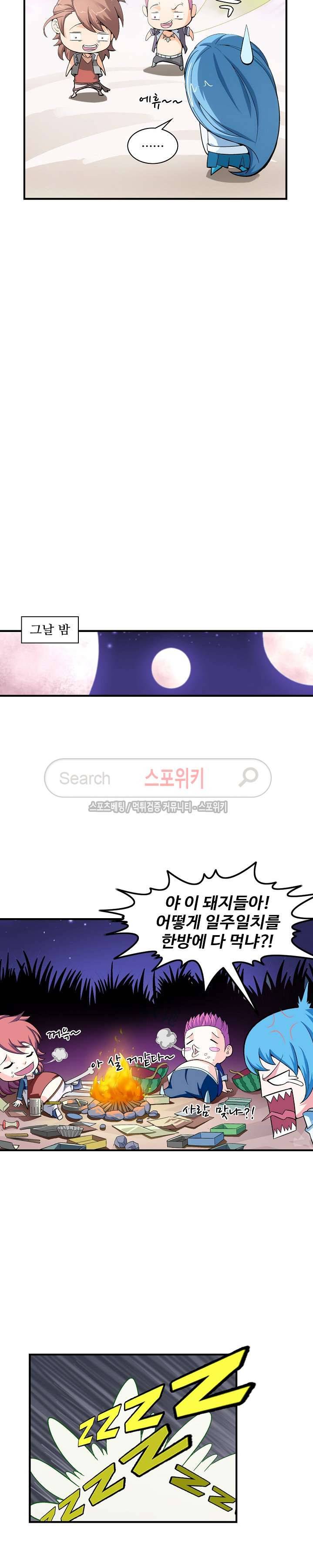 기초 만렙 김대찬 17화 4