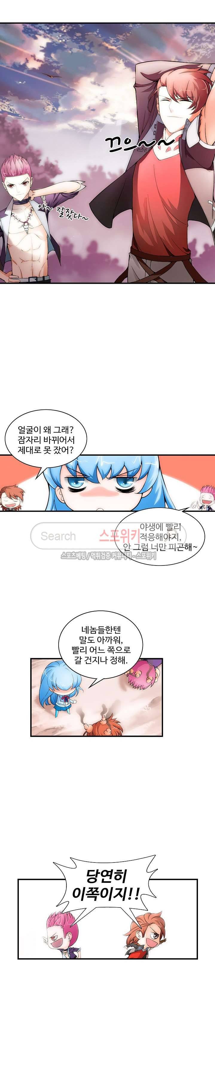 기초 만렙 김대찬 17화 6