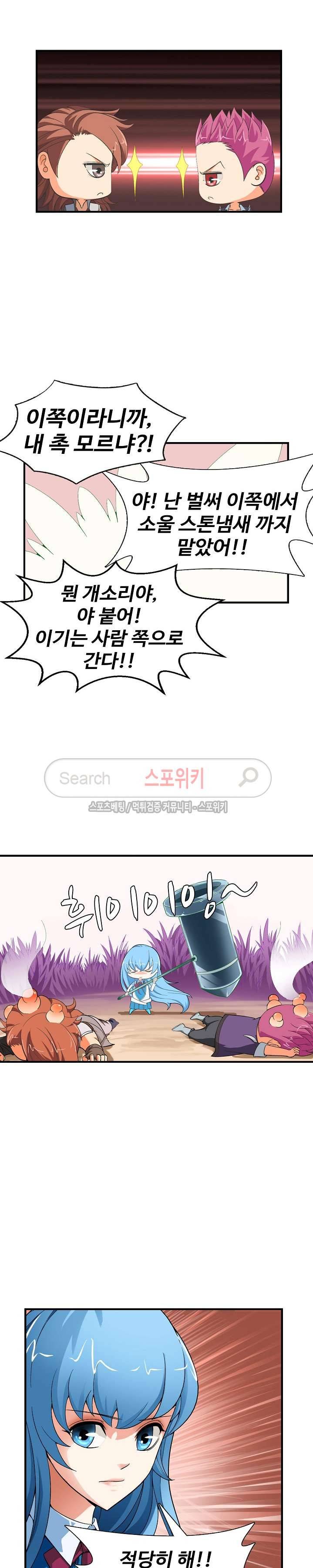 기초 만렙 김대찬 17화 7