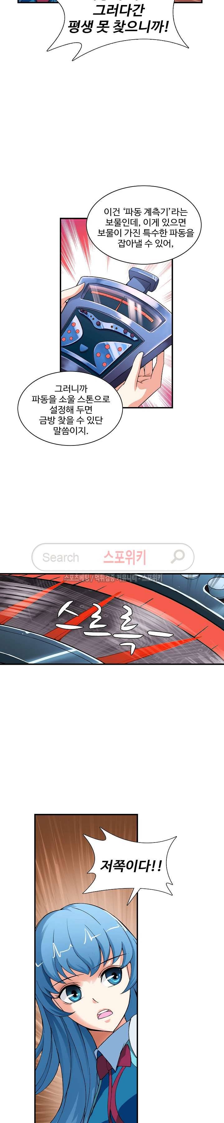 기초 만렙 김대찬 17화 8