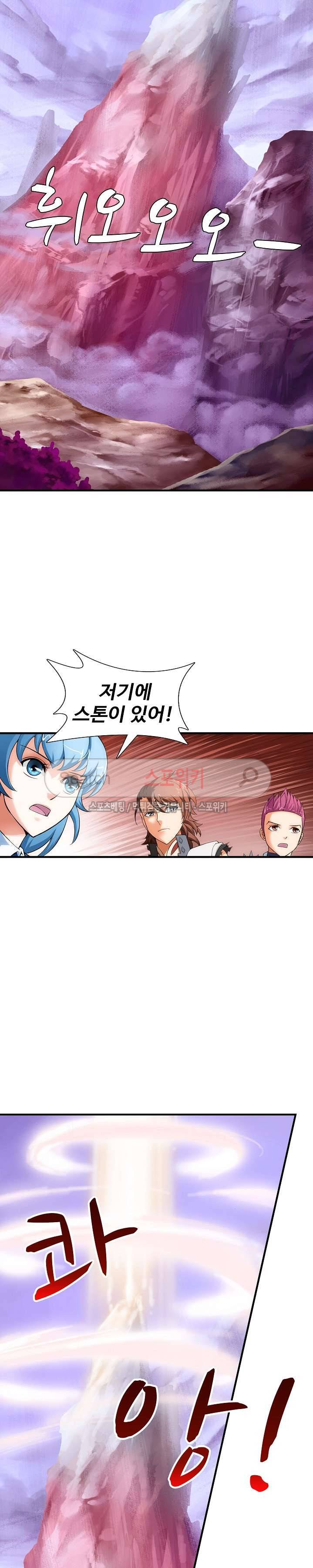 기초 만렙 김대찬 17화 10