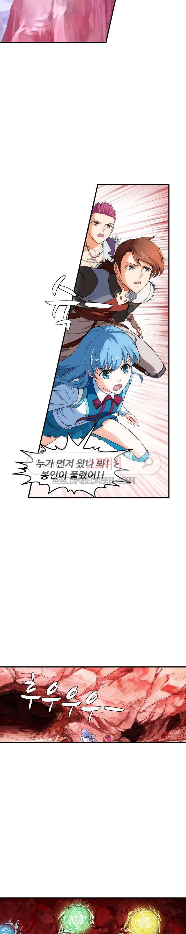 기초 만렙 김대찬 17화 11