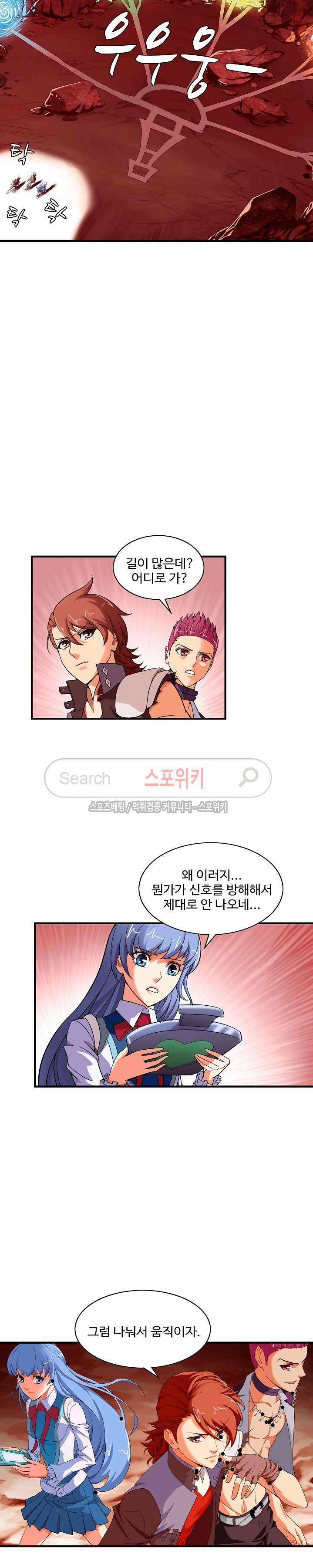 기초 만렙 김대찬 17화 12