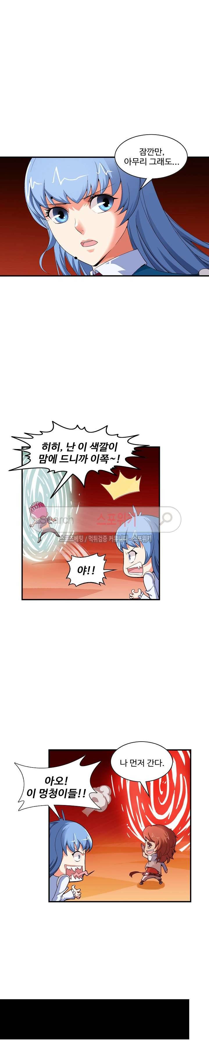 기초 만렙 김대찬 17화 13