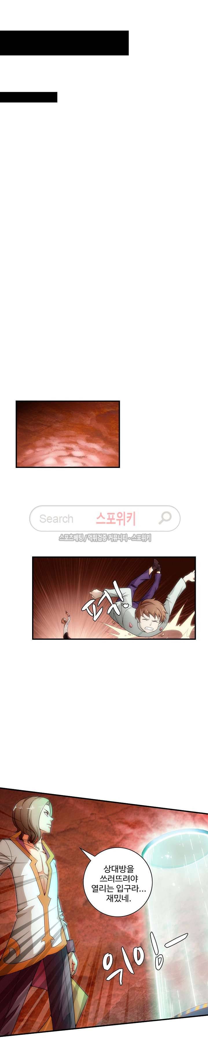 기초 만렙 김대찬 17화 14