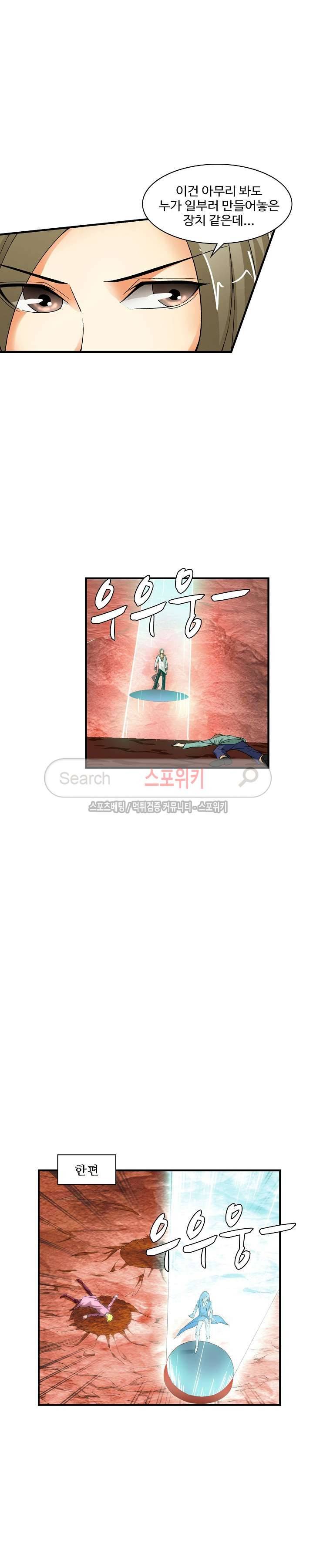 기초 만렙 김대찬 17화 15