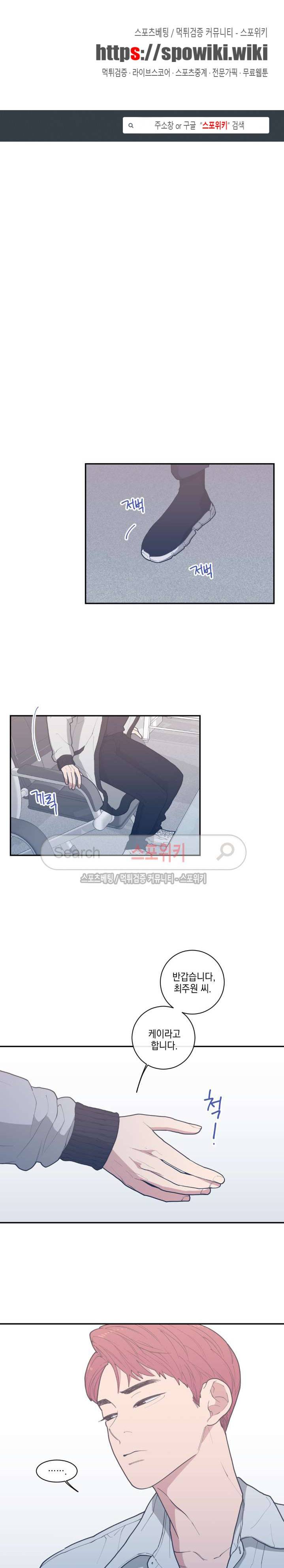 러브 오어 헤이트 30화 1