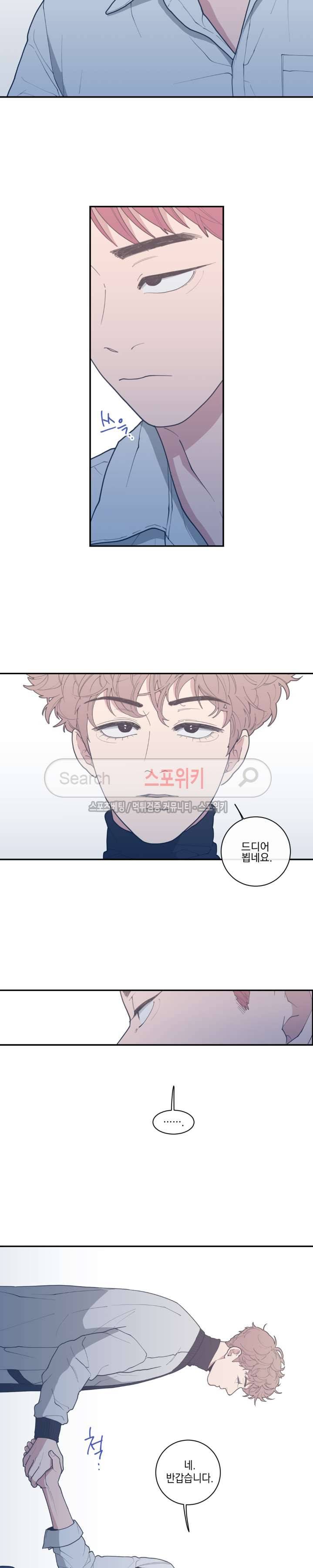 러브 오어 헤이트 30화 2