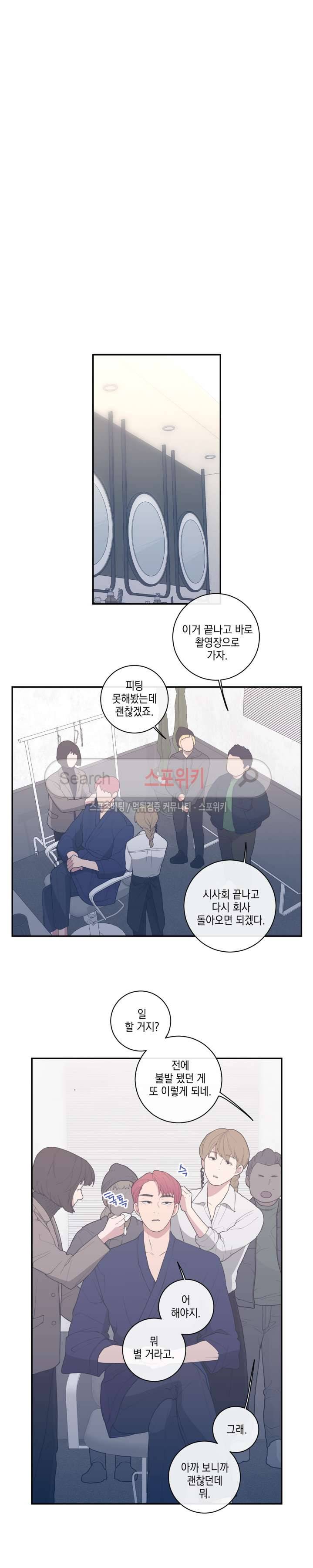 러브 오어 헤이트 30화 4