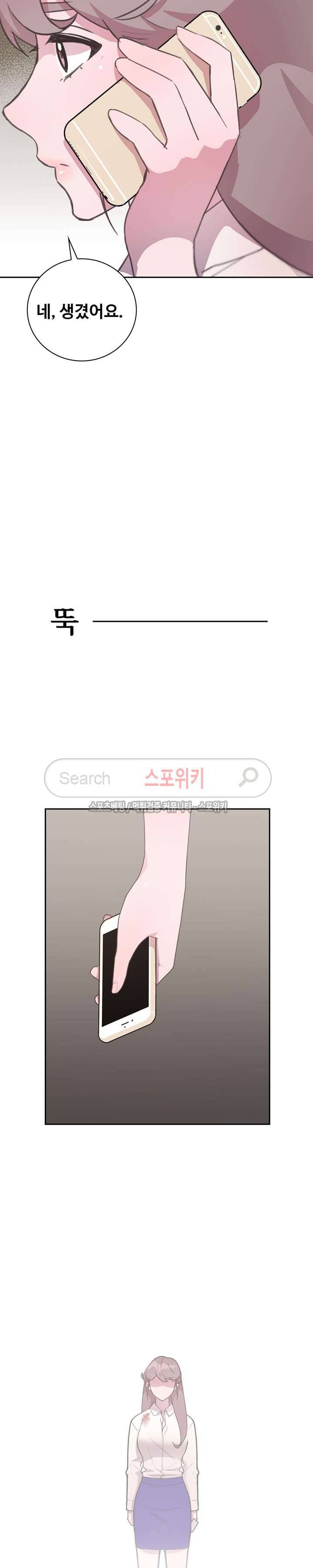 크고 아름다워♥ 44화 2