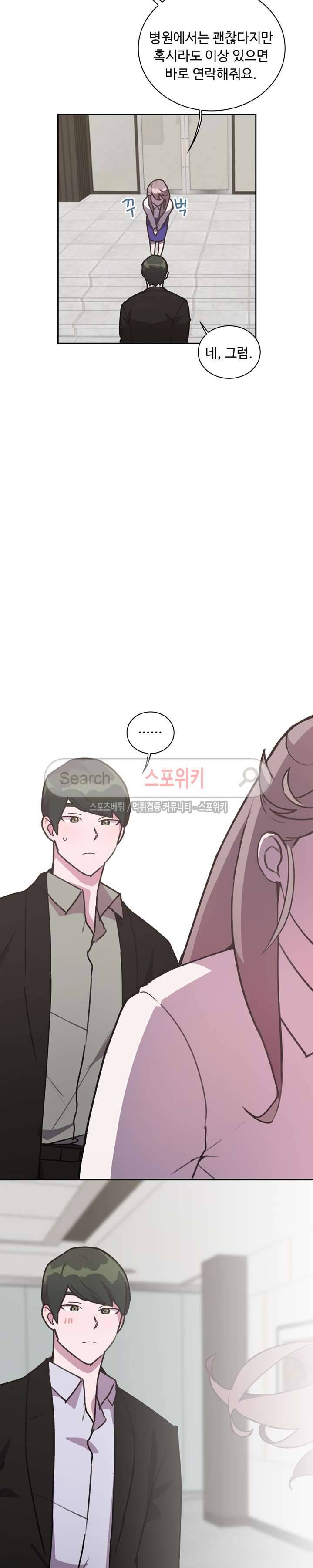 크고 아름다워♥ 44화 4