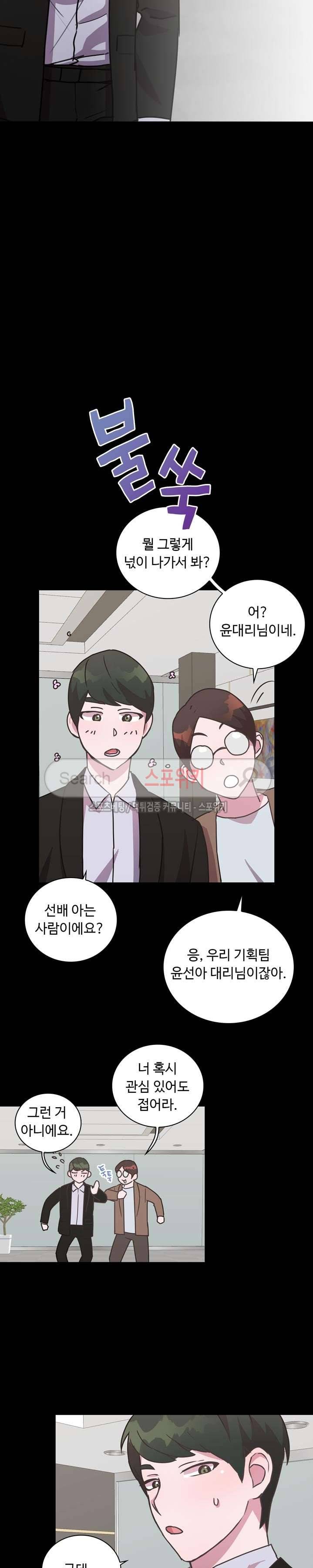 크고 아름다워♥ 44화 5
