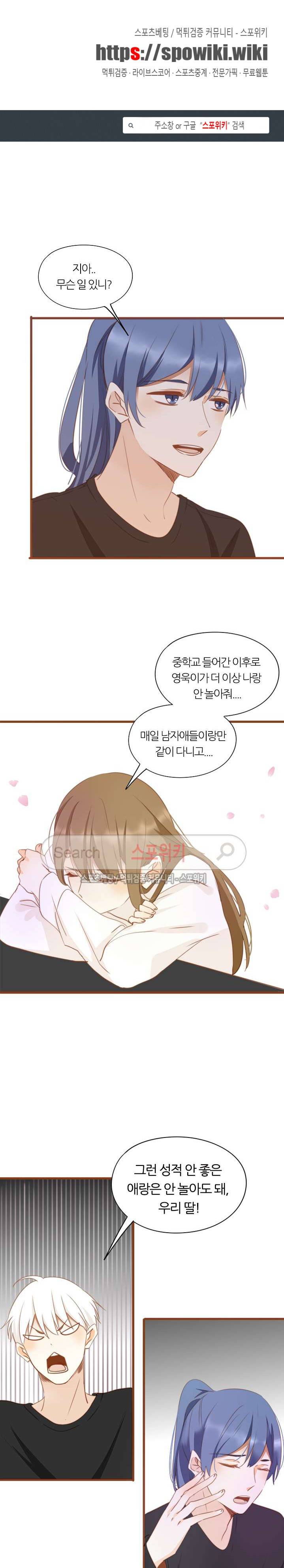 천국에서 별이 떨어지다 66화 마침 1