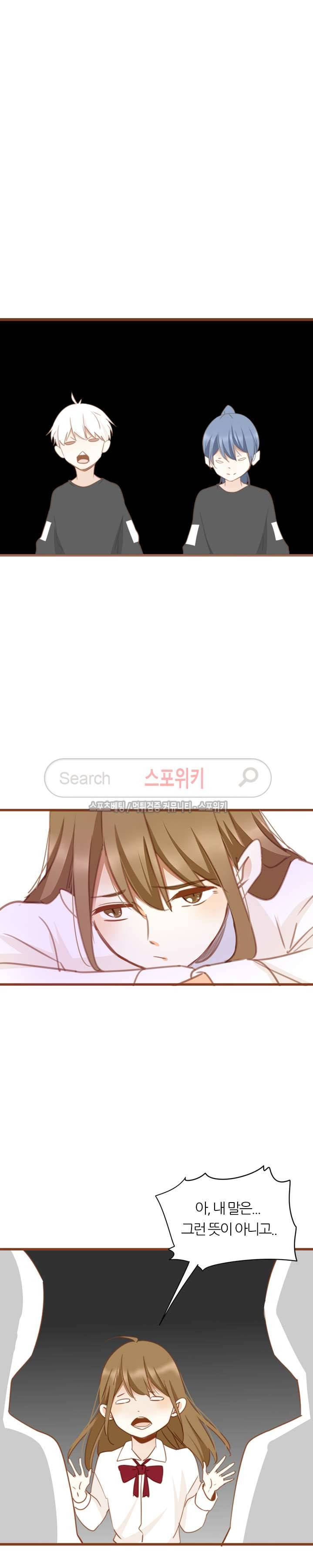 천국에서 별이 떨어지다 66화 마침 3