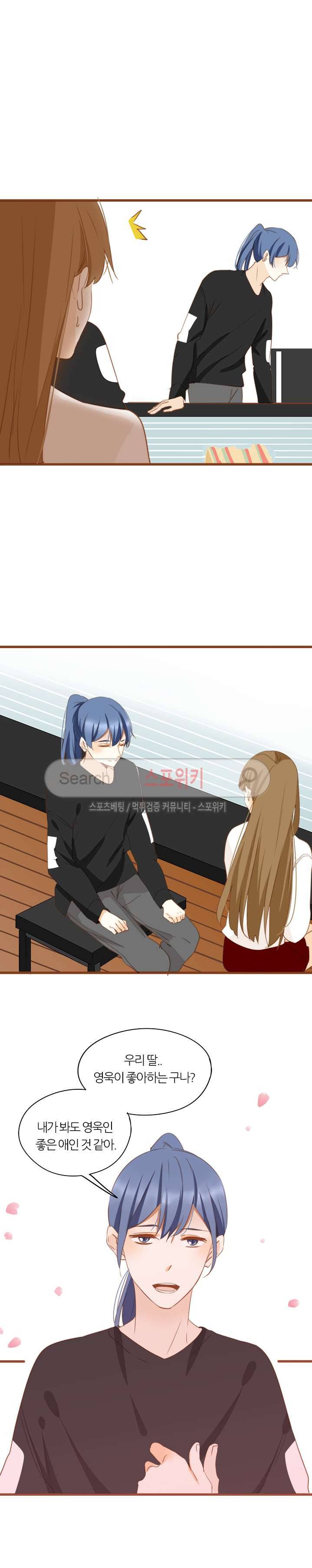 천국에서 별이 떨어지다 66화 마침 4
