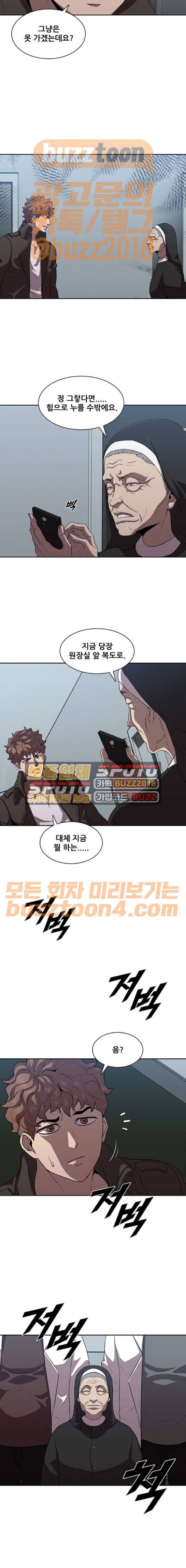 블랙엔젤 23화 2