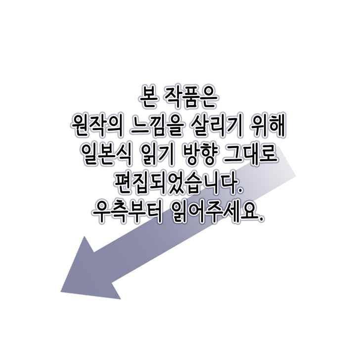 프리징 컬러 에디션 104화 1