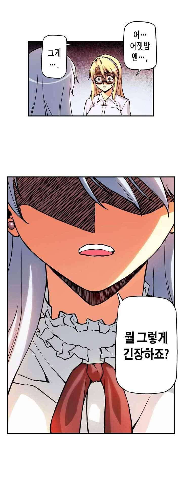 프리징 컬러 에디션 104화 6