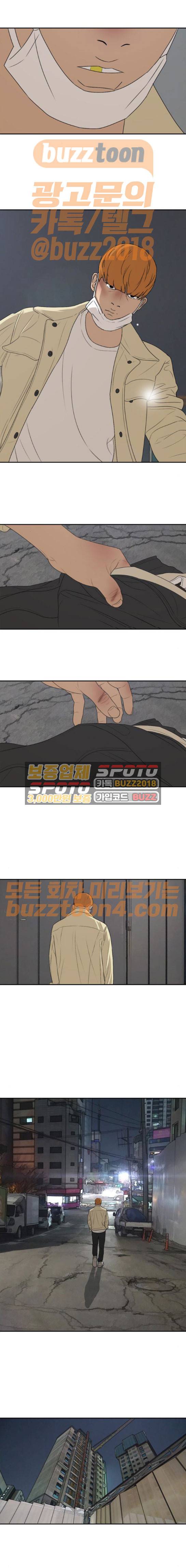 프리드로우 281화 - 현재의 한태성 1