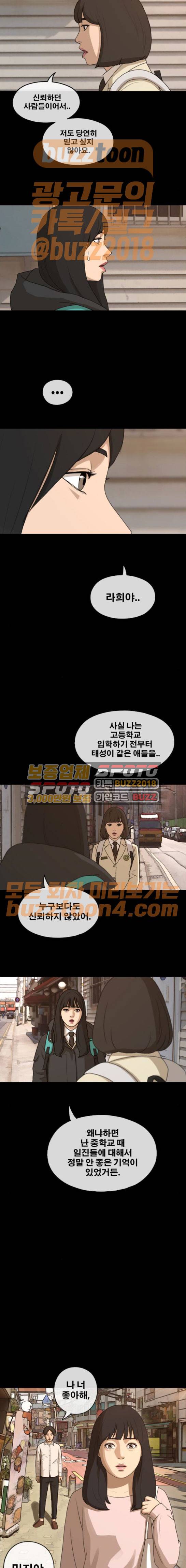 프리드로우 281화 - 현재의 한태성 5