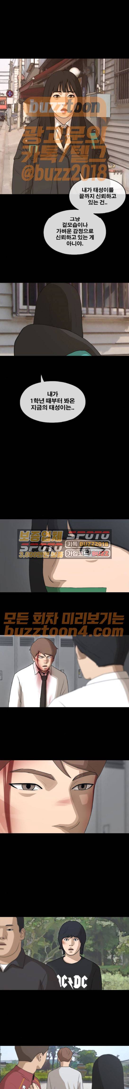 프리드로우 281화 - 현재의 한태성 7