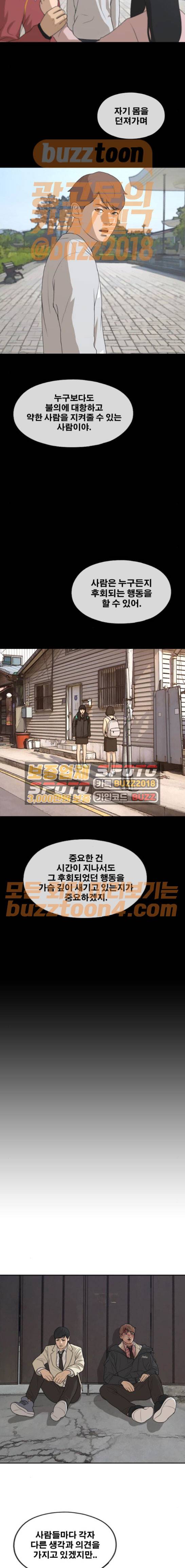 프리드로우 281화 - 현재의 한태성 8