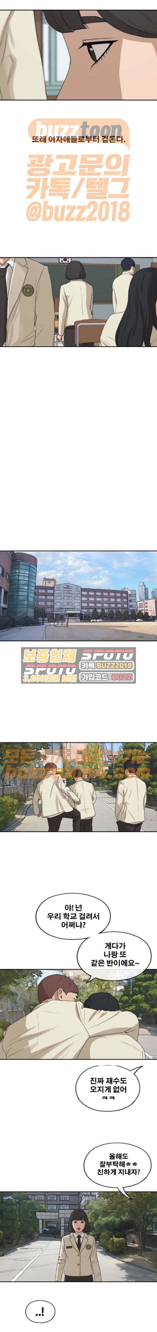 프리드로우 281화 - 현재의 한태성 15