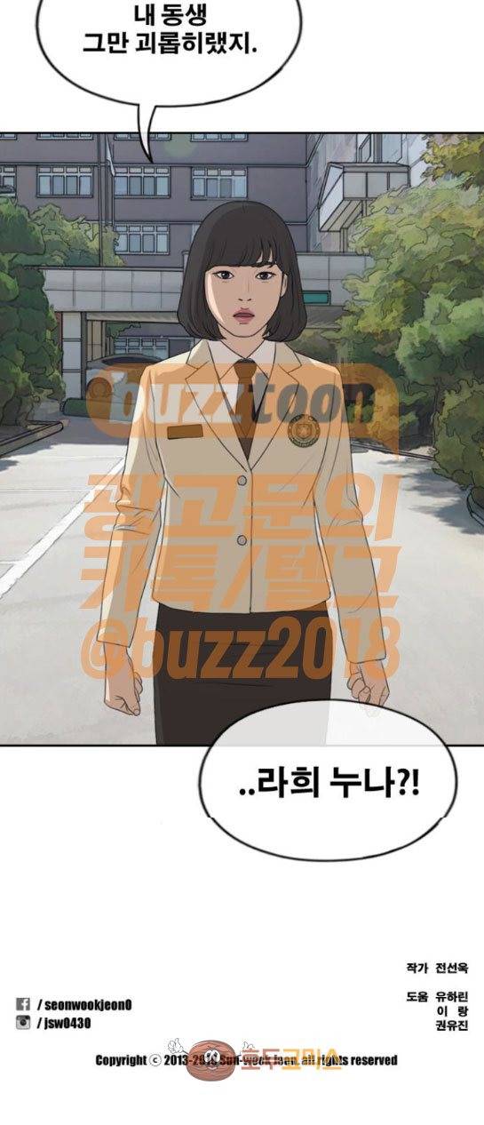 프리드로우 281화 - 현재의 한태성 17