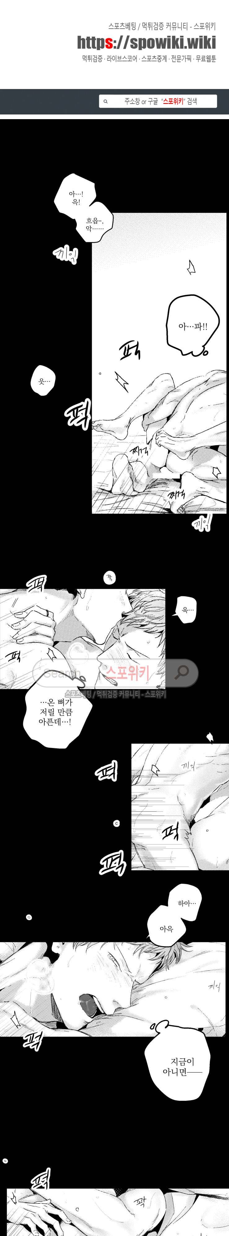 너에게 바치는 7일 74화 1