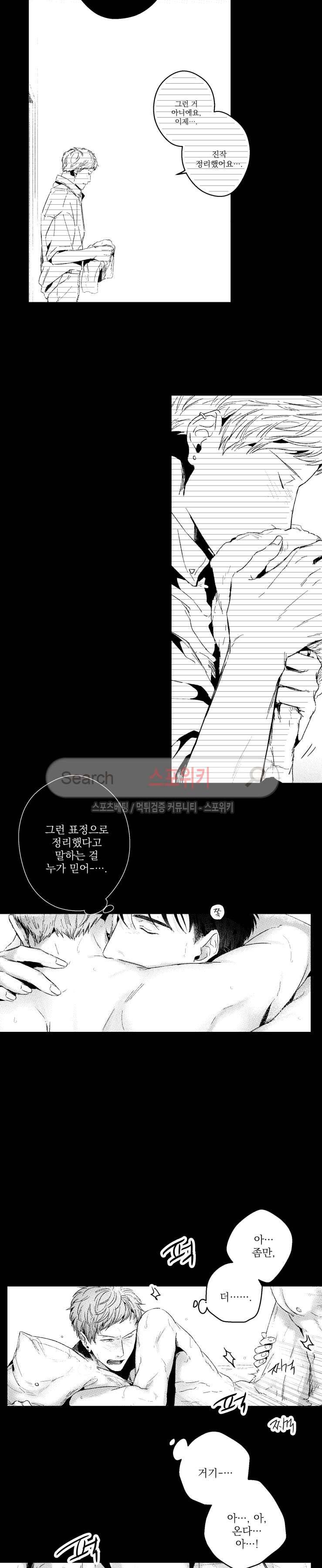 너에게 바치는 7일 74화 3