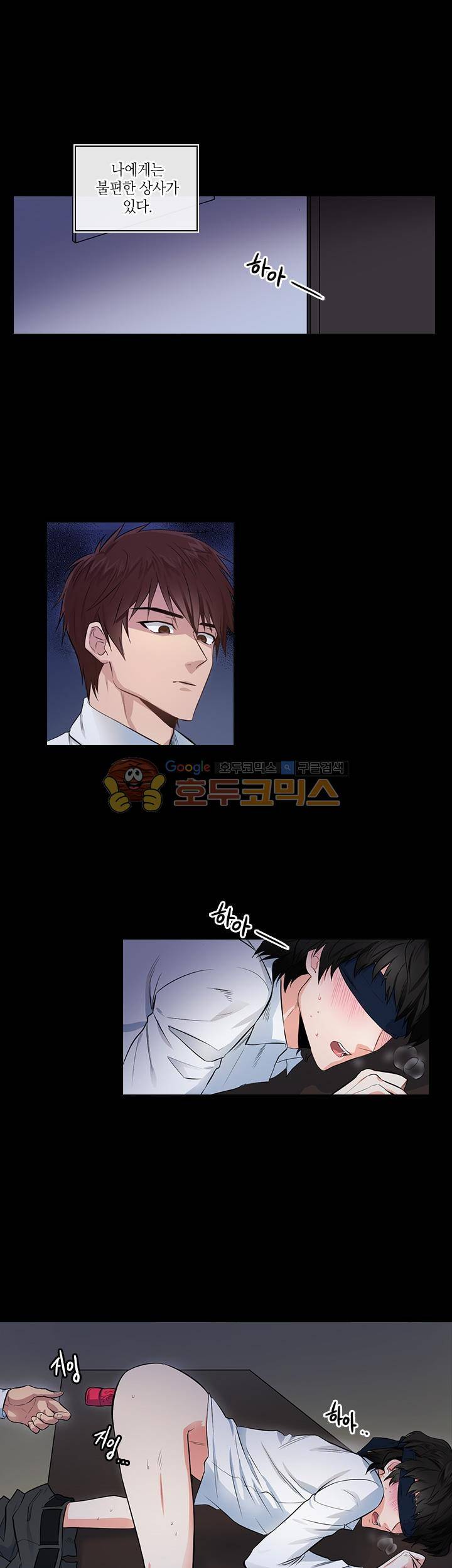 불편한 상사 1화 1