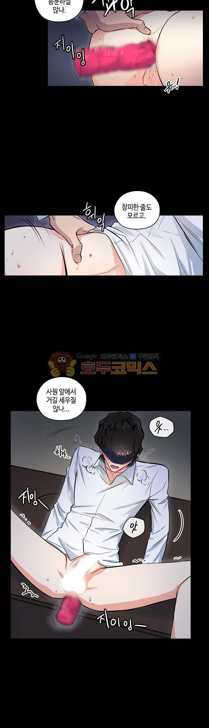 불편한 상사 1화 4