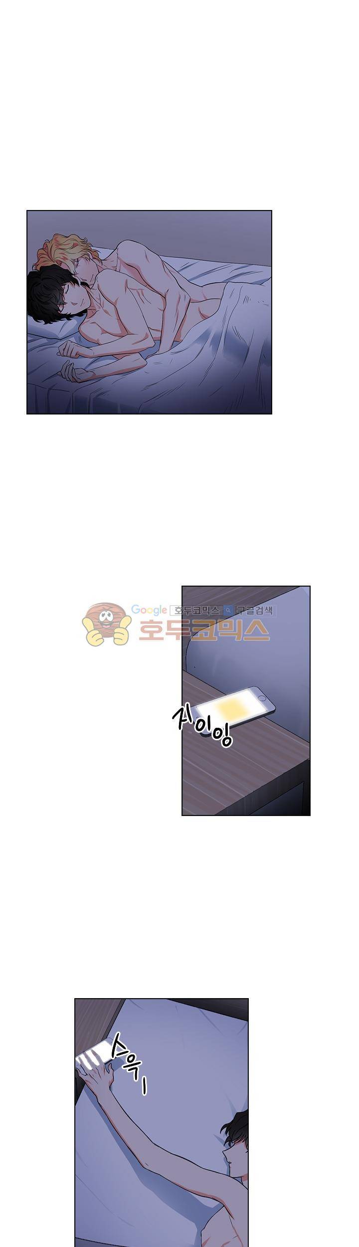 불편한 상사 5화 4