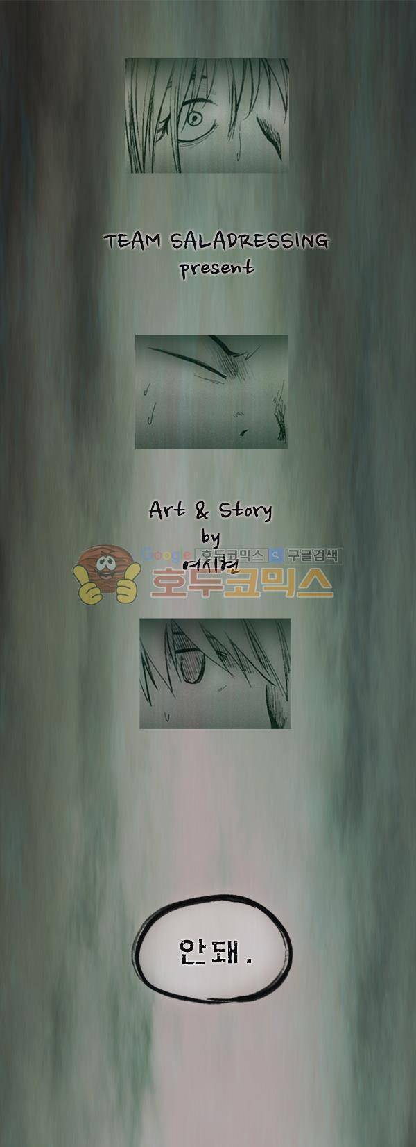 렘브란트 블러드 - 제3막 예고 1