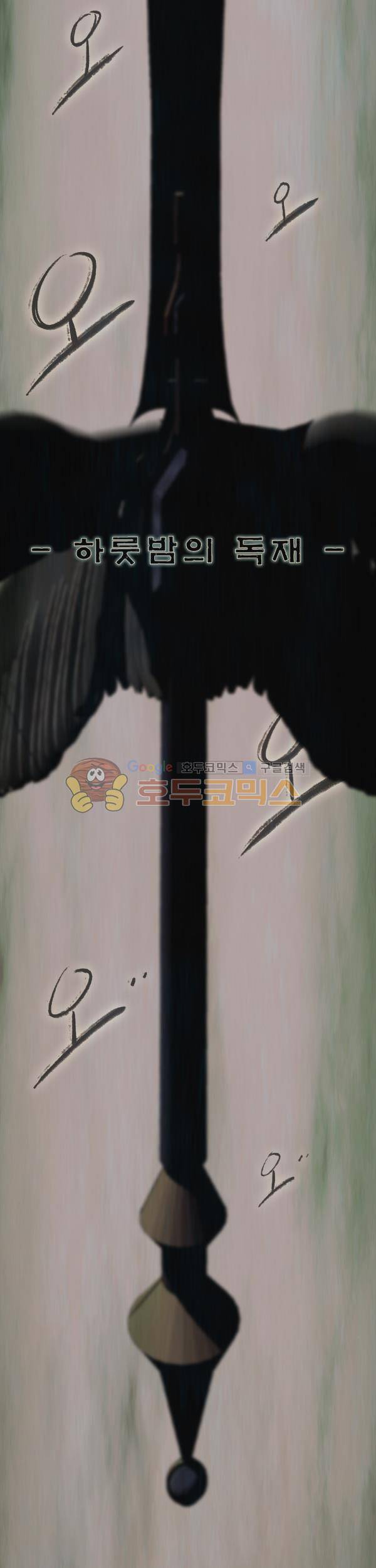 렘브란트 블러드 - 제3막 예고 3