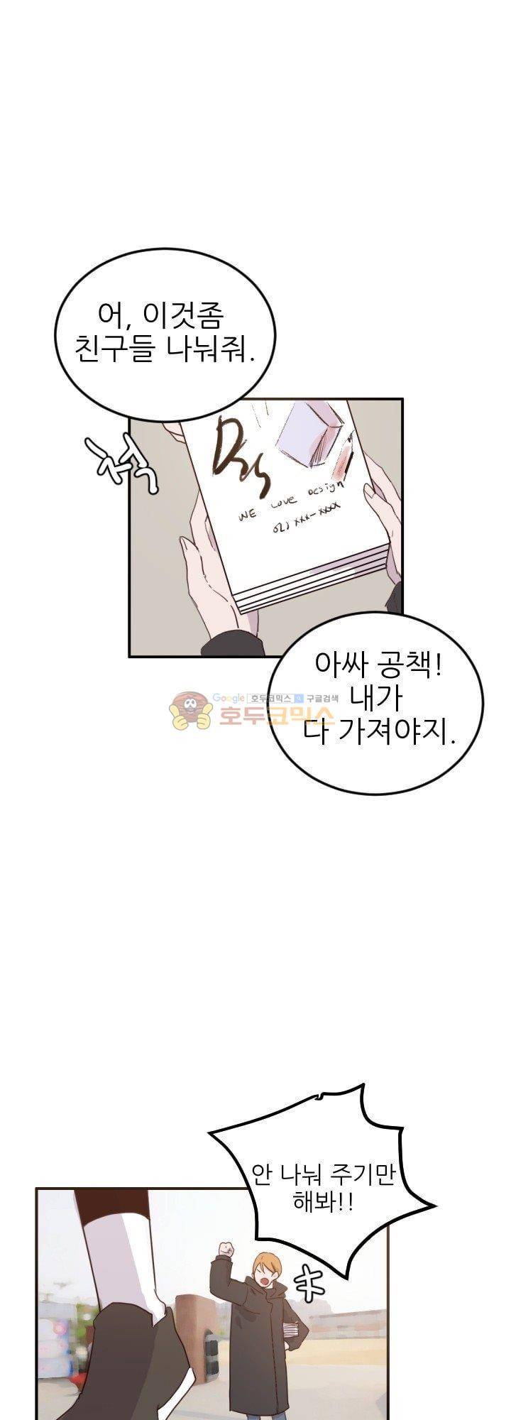 대신 전해드립니다 12화 1