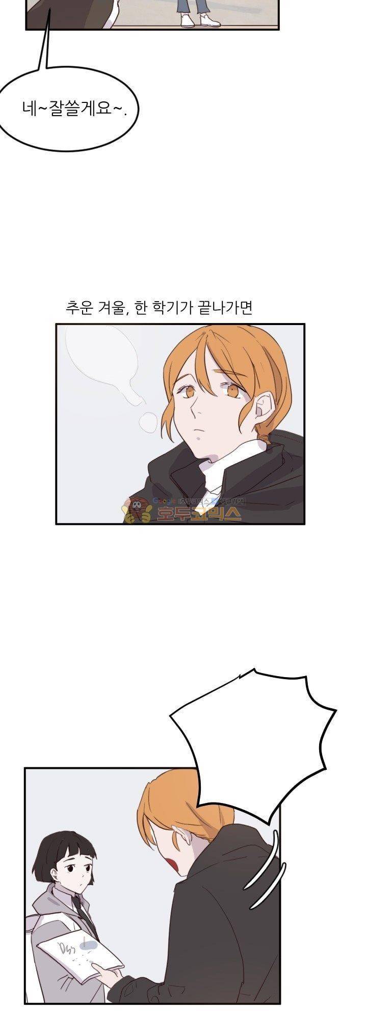 대신 전해드립니다 12화 2