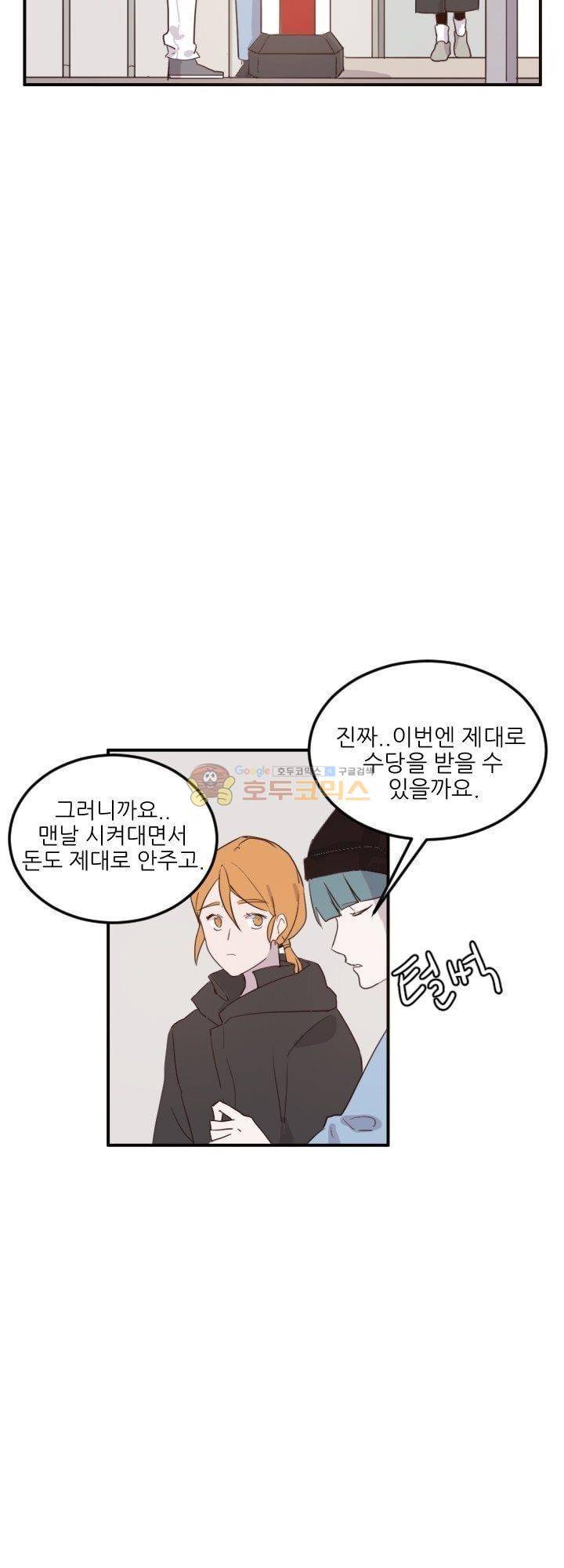 대신 전해드립니다 12화 6
